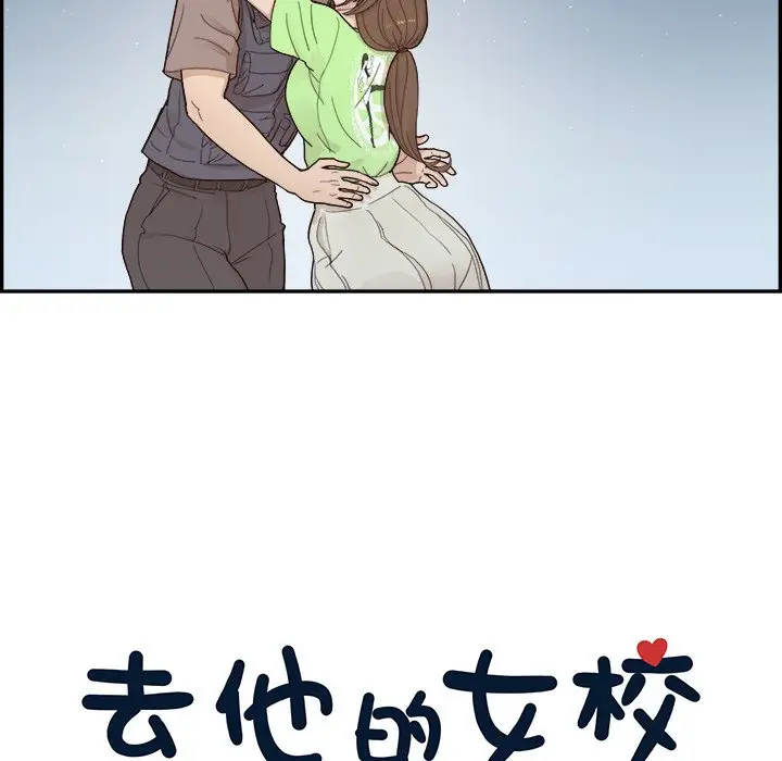 去他的女校[顶通]韩漫全集-第 115 话无删减无遮挡章节图片 