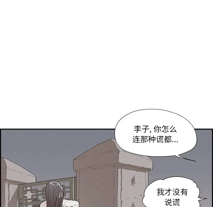 去他的女校[顶通]韩漫全集-第 115 话无删减无遮挡章节图片 