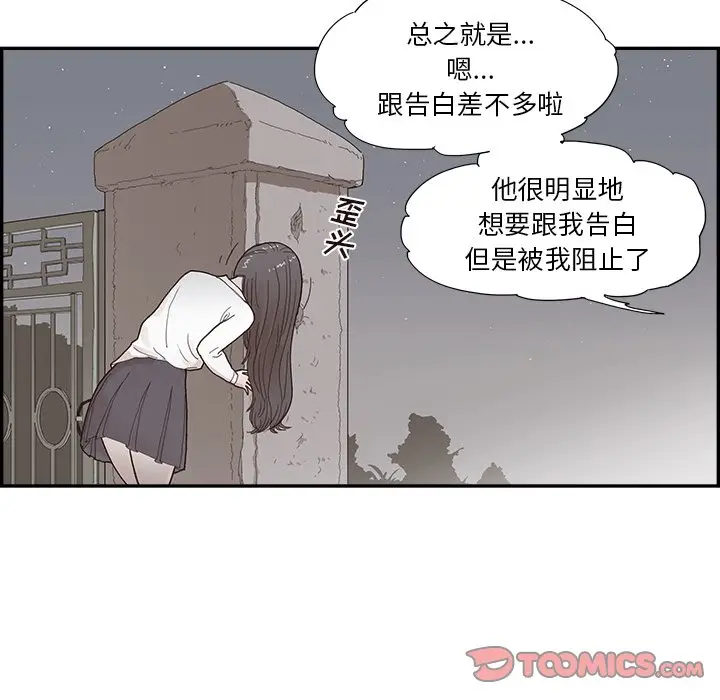 去他的女校[顶通]韩漫全集-第 115 话无删减无遮挡章节图片 