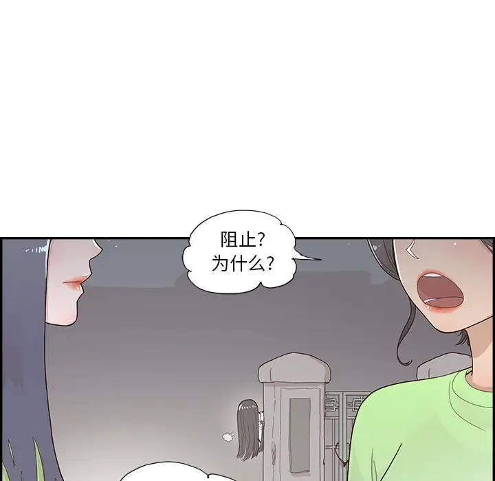 去他的女校[顶通]韩漫全集-第 115 话无删减无遮挡章节图片 