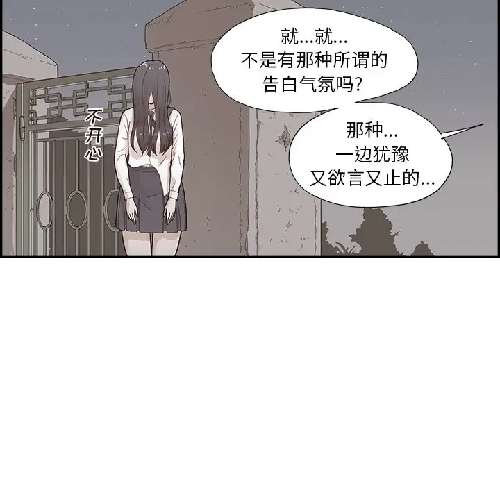 去他的女校[顶通]韩漫全集-第 115 话无删减无遮挡章节图片 
