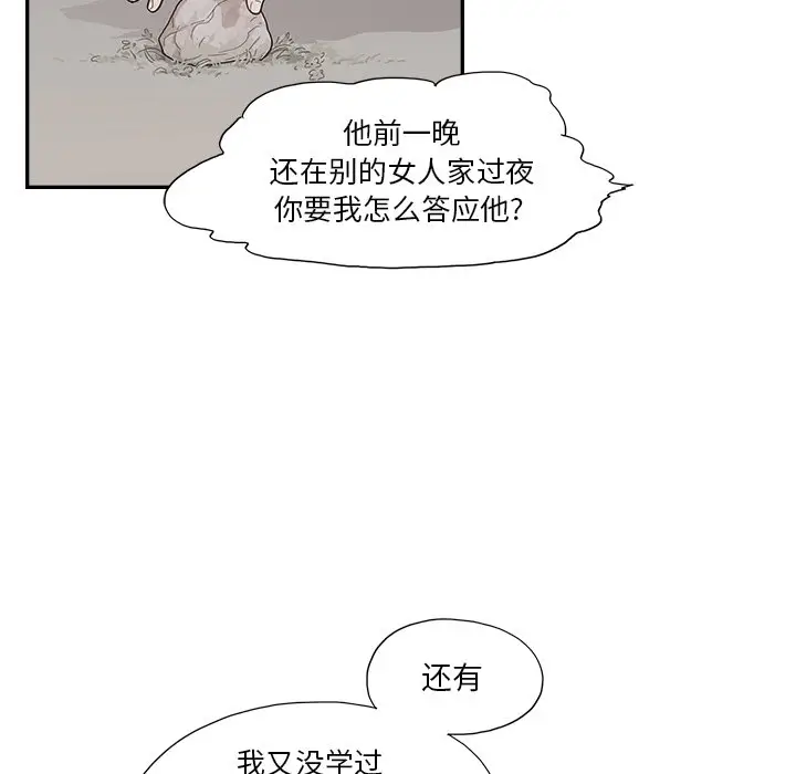 去他的女校[顶通]韩漫全集-第 115 话无删减无遮挡章节图片 