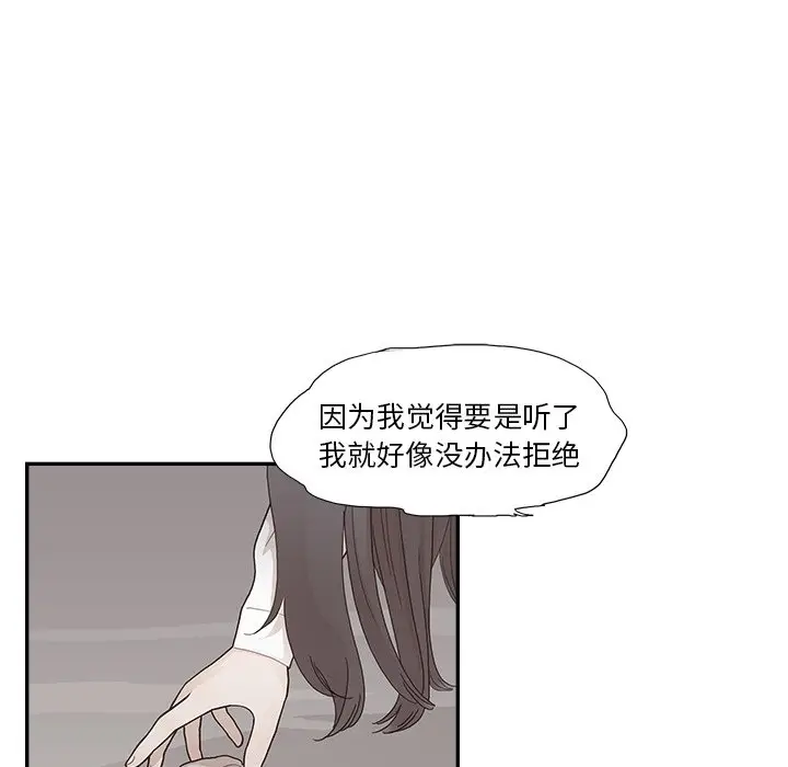去他的女校[顶通]韩漫全集-第 115 话无删减无遮挡章节图片 