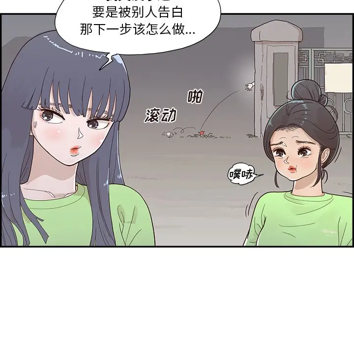 去他的女校[顶通]韩漫全集-第 115 话无删减无遮挡章节图片 