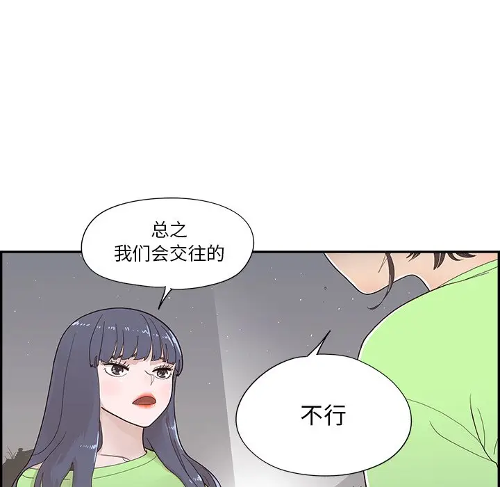 去他的女校[顶通]韩漫全集-第 115 话无删减无遮挡章节图片 