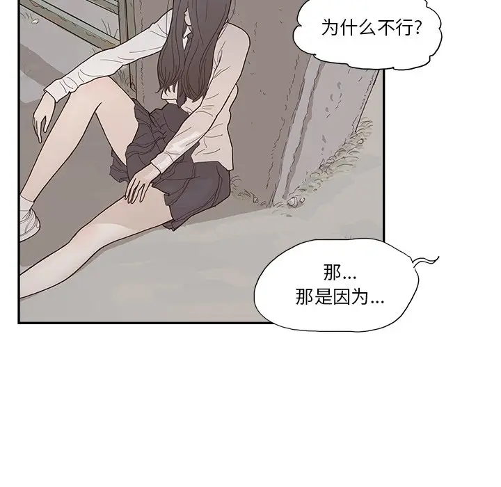 去他的女校[顶通]韩漫全集-第 115 话无删减无遮挡章节图片 
