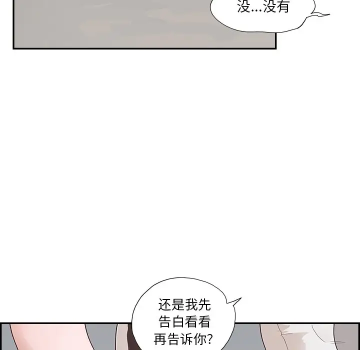 去他的女校[顶通]韩漫全集-第 115 话无删减无遮挡章节图片 