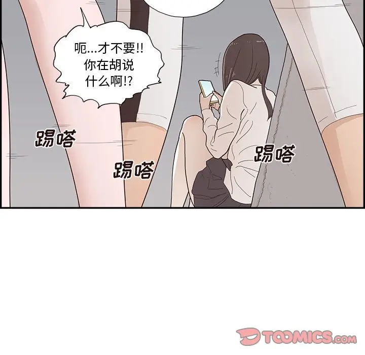 去他的女校[顶通]韩漫全集-第 115 话无删减无遮挡章节图片 