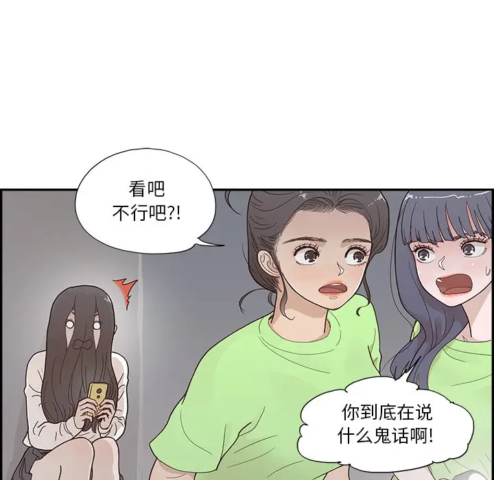 去他的女校[顶通]韩漫全集-第 115 话无删减无遮挡章节图片 