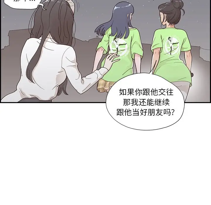 去他的女校[顶通]韩漫全集-第 115 话无删减无遮挡章节图片 