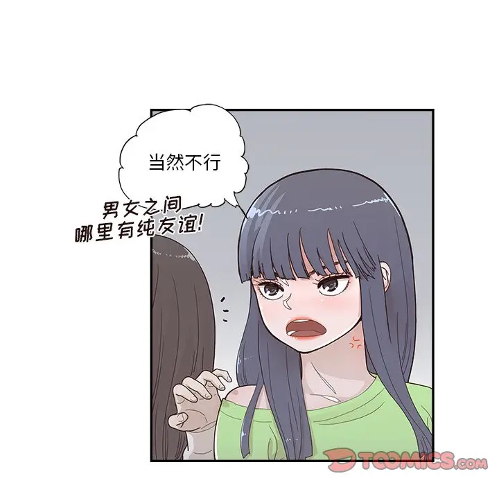 去他的女校[顶通]韩漫全集-第 115 话无删减无遮挡章节图片 
