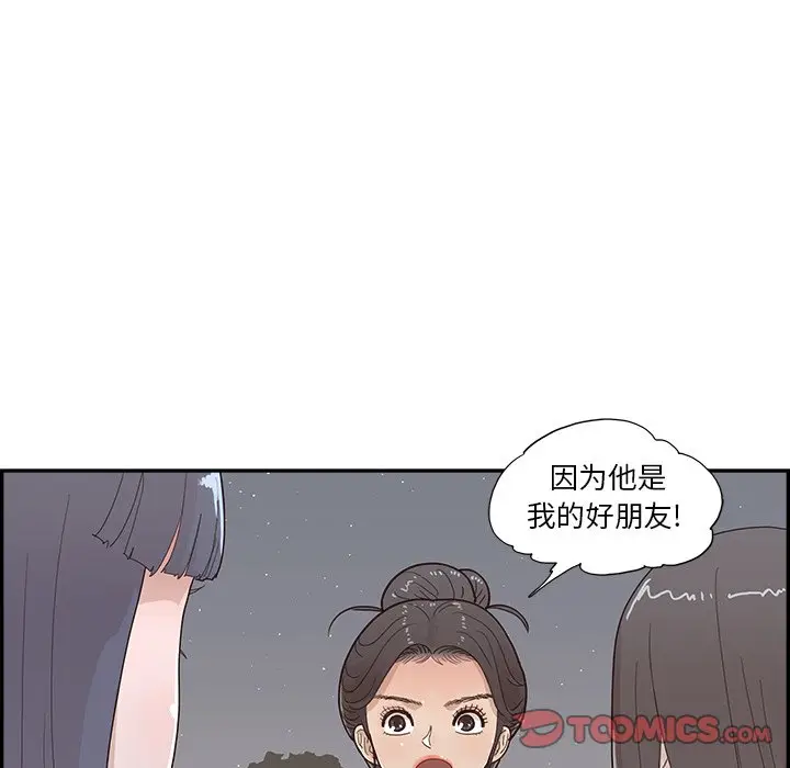 去他的女校[顶通]韩漫全集-第 115 话无删减无遮挡章节图片 