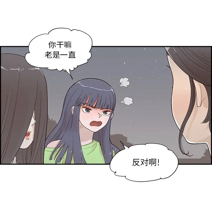去他的女校[顶通]韩漫全集-第 115 话无删减无遮挡章节图片 