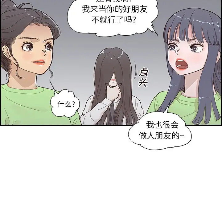 去他的女校[顶通]韩漫全集-第 115 话无删减无遮挡章节图片 
