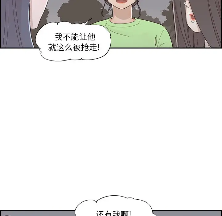 去他的女校[顶通]韩漫全集-第 115 话无删减无遮挡章节图片 