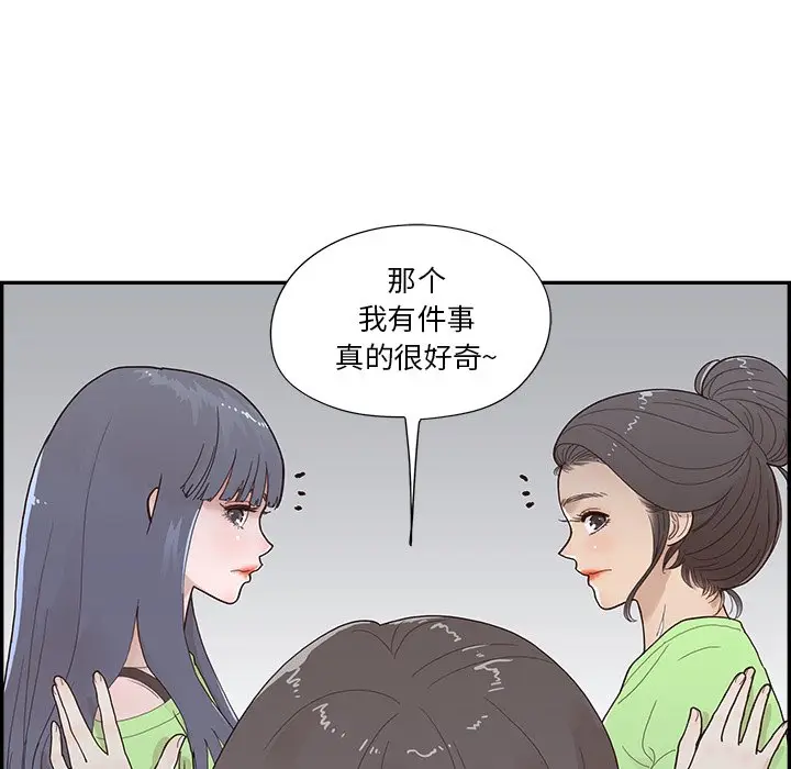 去他的女校[顶通]韩漫全集-第 115 话无删减无遮挡章节图片 