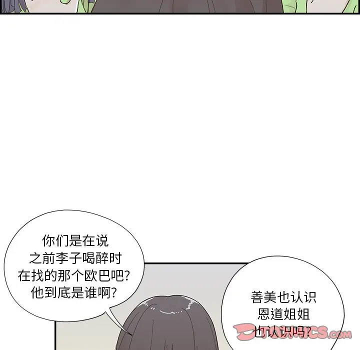去他的女校[顶通]韩漫全集-第 115 话无删减无遮挡章节图片 