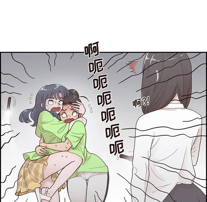 去他的女校[顶通]韩漫全集-第 115 话无删减无遮挡章节图片 