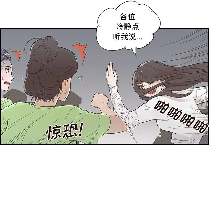 去他的女校[顶通]韩漫全集-第 115 话无删减无遮挡章节图片 