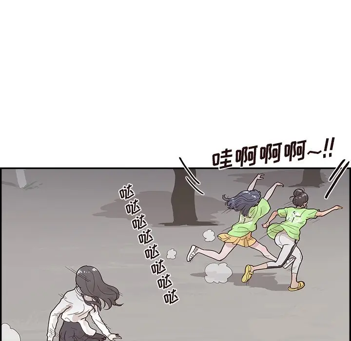 去他的女校[顶通]韩漫全集-第 115 话无删减无遮挡章节图片 
