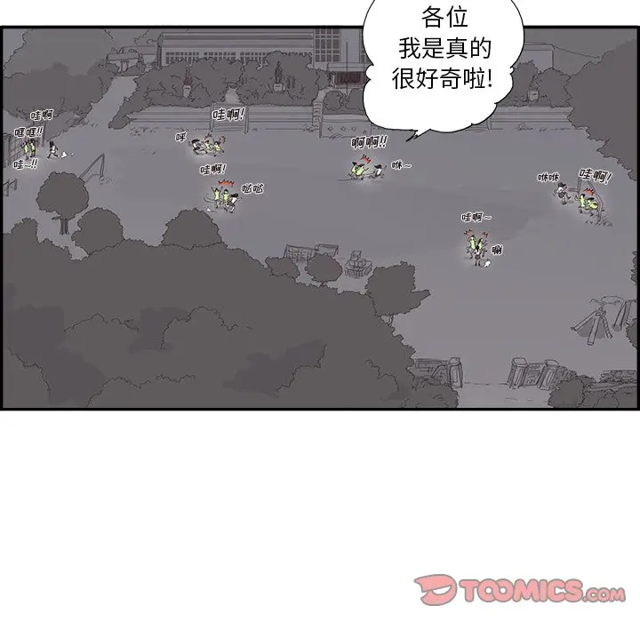 去他的女校[顶通]韩漫全集-第 115 话无删减无遮挡章节图片 