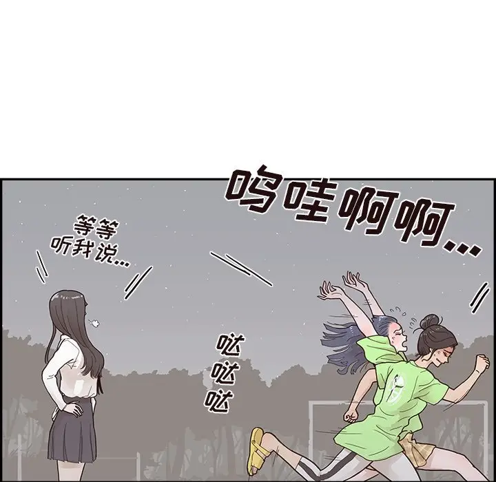 去他的女校[顶通]韩漫全集-第 115 话无删减无遮挡章节图片 
