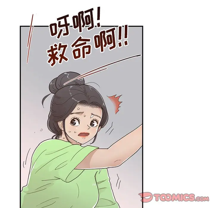 去他的女校[顶通]韩漫全集-第 115 话无删减无遮挡章节图片 