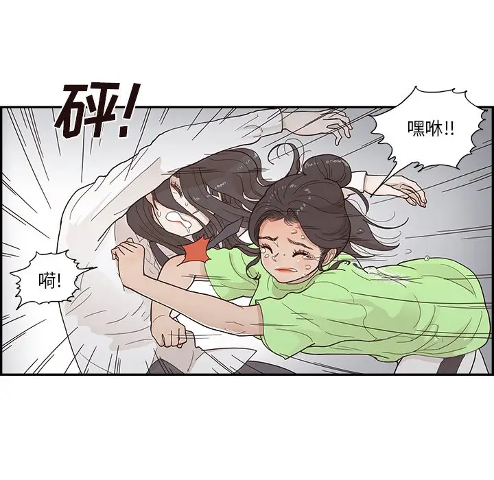 去他的女校[顶通]韩漫全集-第 115 话无删减无遮挡章节图片 