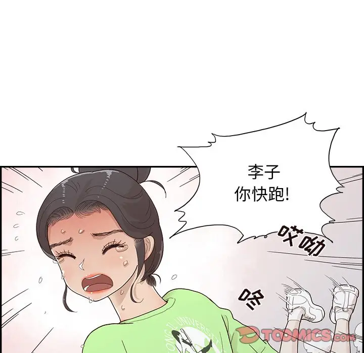 去他的女校[顶通]韩漫全集-第 115 话无删减无遮挡章节图片 