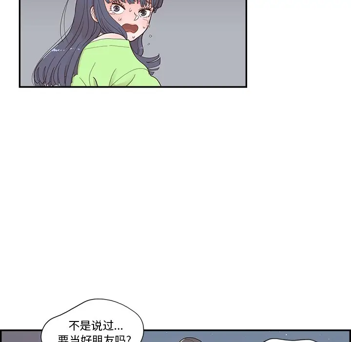去他的女校[顶通]韩漫全集-第 115 话无删减无遮挡章节图片 