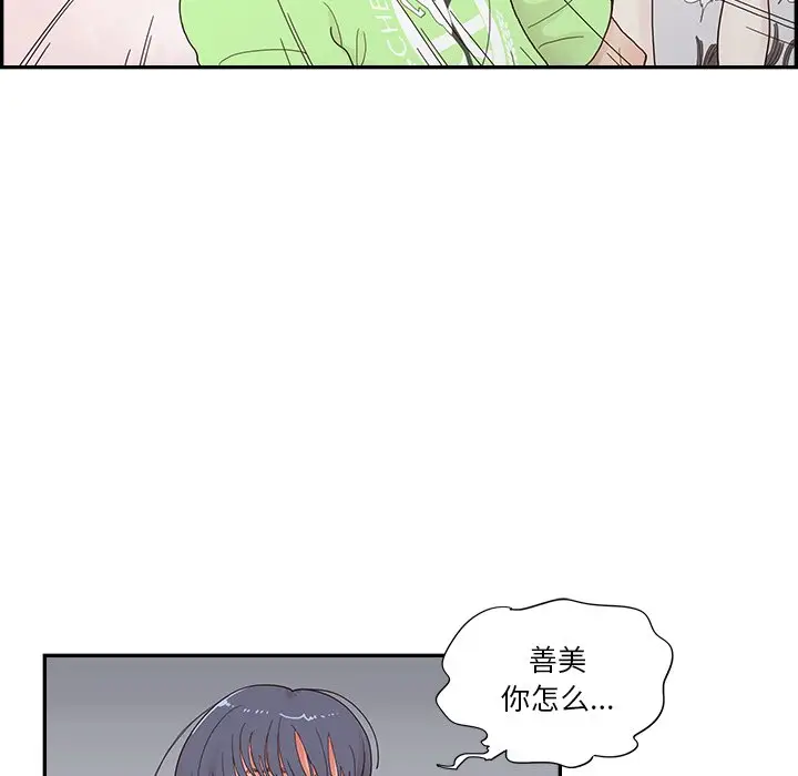 去他的女校[顶通]韩漫全集-第 115 话无删减无遮挡章节图片 