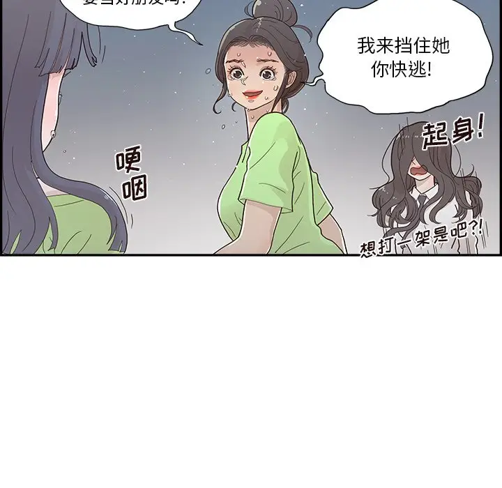 去他的女校[顶通]韩漫全集-第 115 话无删减无遮挡章节图片 