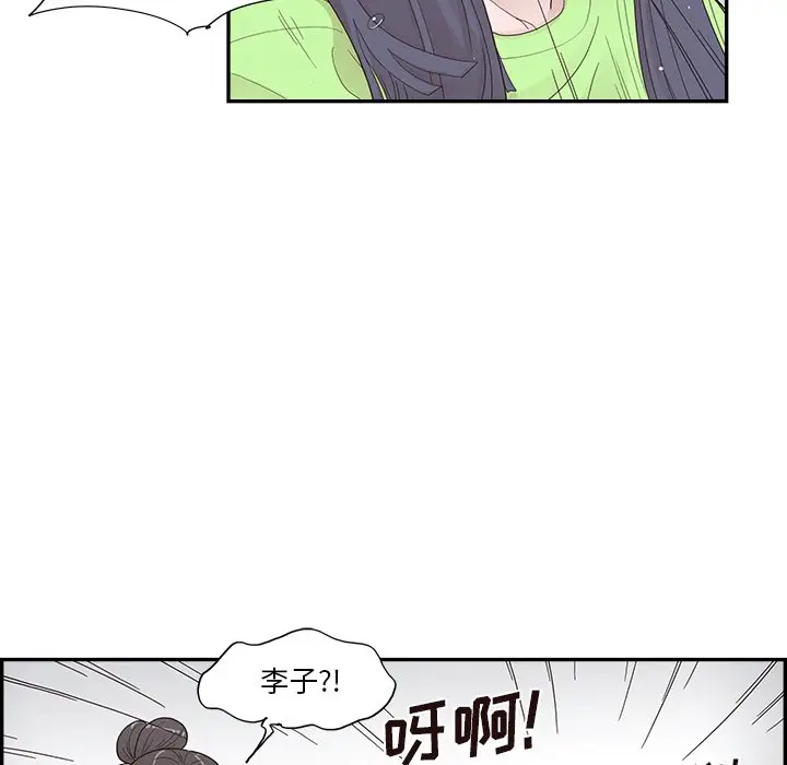 去他的女校[顶通]韩漫全集-第 115 话无删减无遮挡章节图片 
