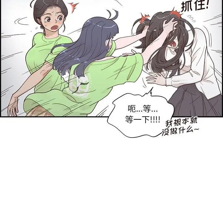 去他的女校[顶通]韩漫全集-第 115 话无删减无遮挡章节图片 