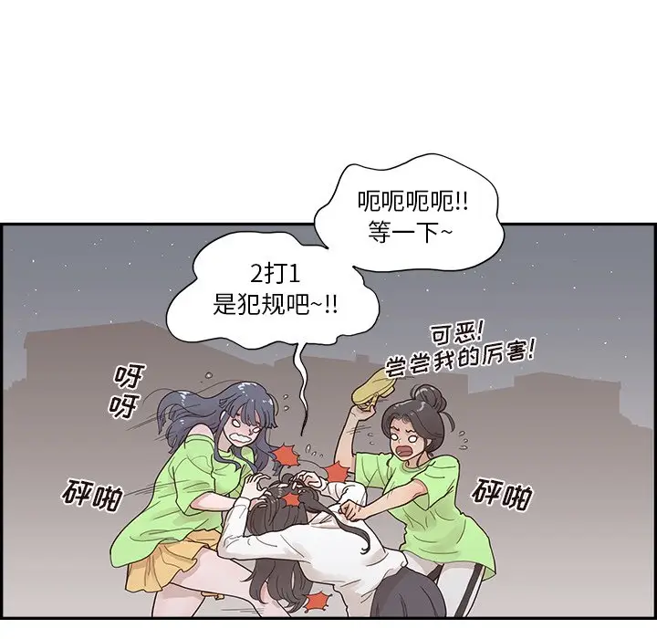 去他的女校[顶通]韩漫全集-第 115 话无删减无遮挡章节图片 
