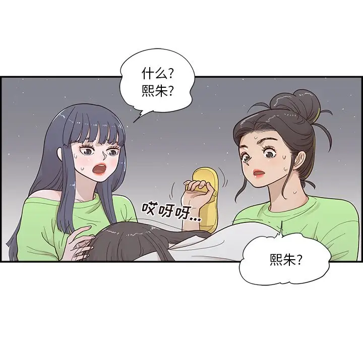 去他的女校[顶通]韩漫全集-第 115 话无删减无遮挡章节图片 