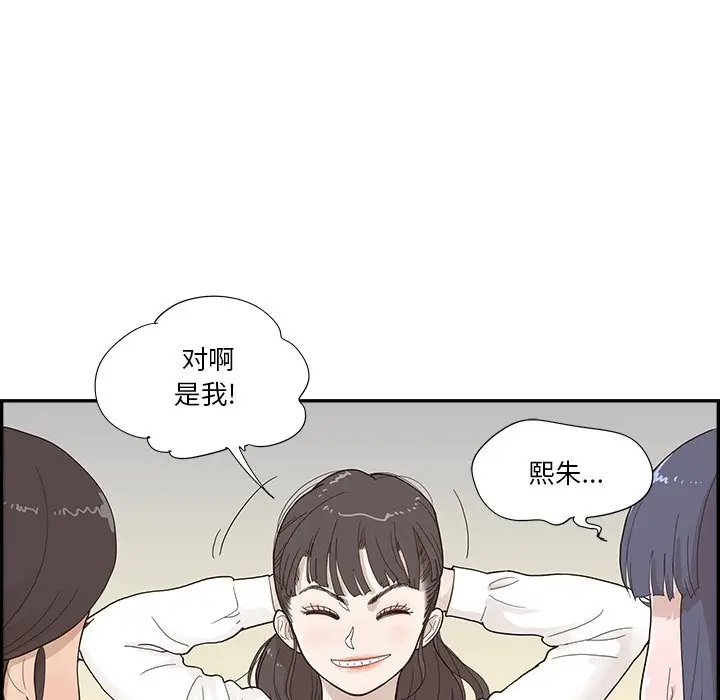 去他的女校[顶通]韩漫全集-第 115 话无删减无遮挡章节图片 