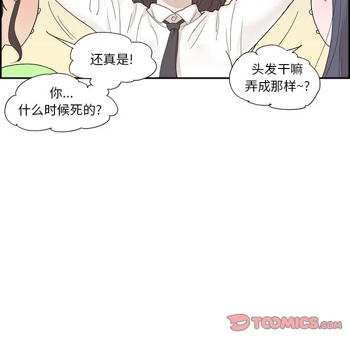 去他的女校[顶通]韩漫全集-第 115 话无删减无遮挡章节图片 