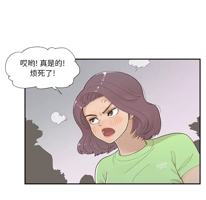 去他的女校[顶通]韩漫全集-第 115 话无删减无遮挡章节图片 