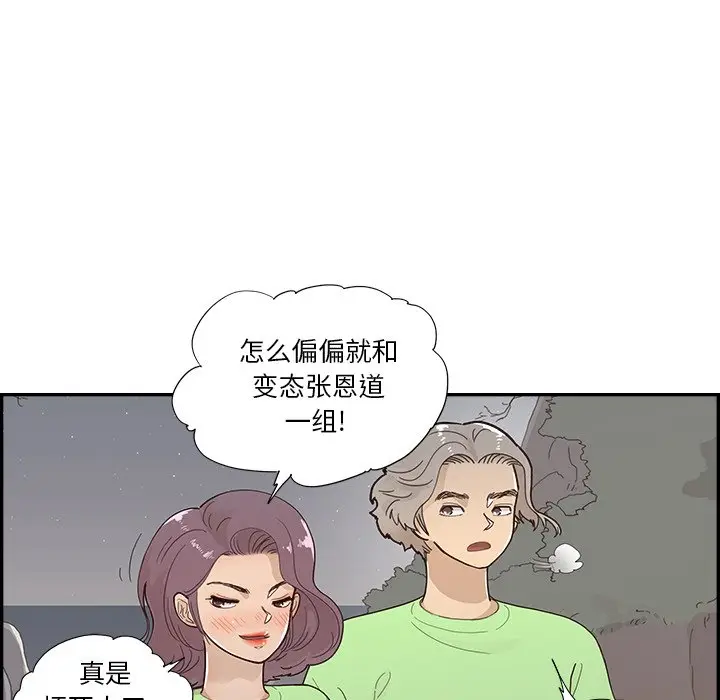 去他的女校[顶通]韩漫全集-第 115 话无删减无遮挡章节图片 