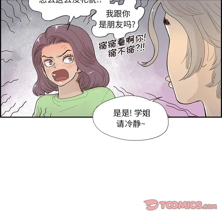 去他的女校[顶通]韩漫全集-第 115 话无删减无遮挡章节图片 