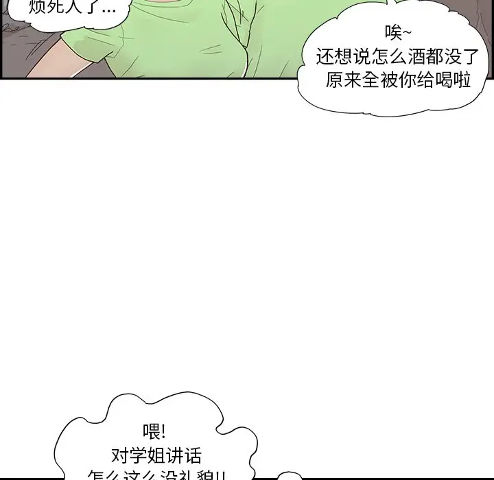 去他的女校[顶通]韩漫全集-第 115 话无删减无遮挡章节图片 