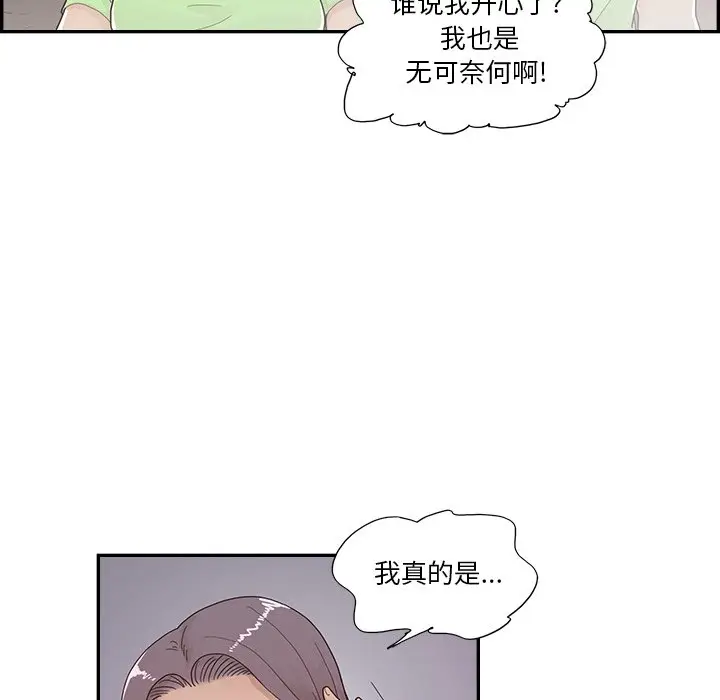 去他的女校[顶通]韩漫全集-第 115 话无删减无遮挡章节图片 