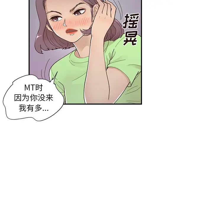 去他的女校[顶通]韩漫全集-第 115 话无删减无遮挡章节图片 