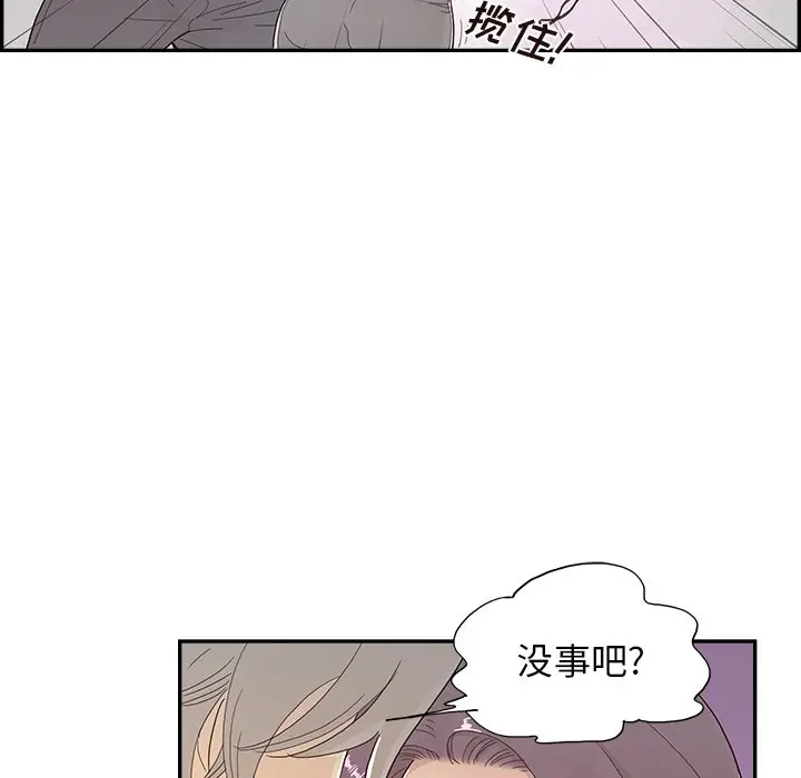 去他的女校[顶通]韩漫全集-第 115 话无删减无遮挡章节图片 