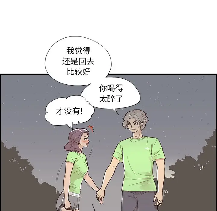 去他的女校[顶通]韩漫全集-第 115 话无删减无遮挡章节图片 