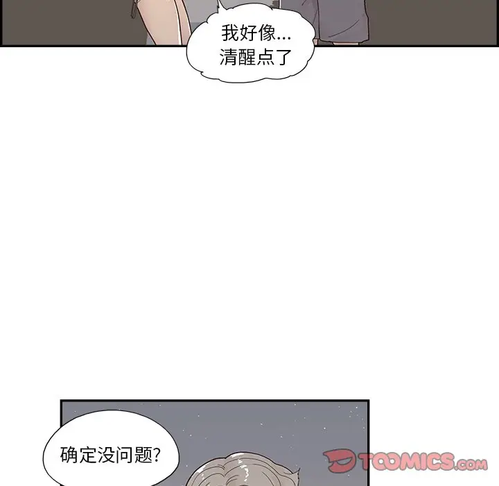 去他的女校[顶通]韩漫全集-第 115 话无删减无遮挡章节图片 