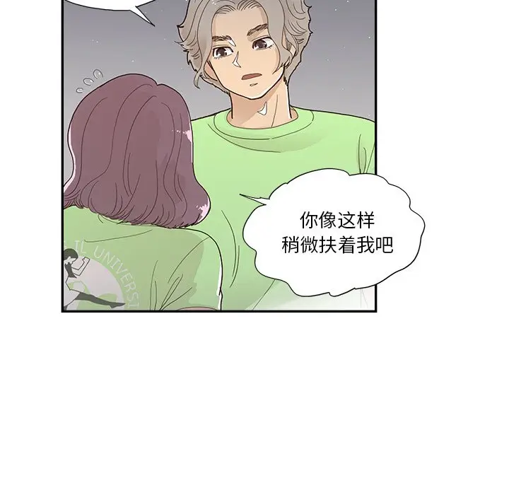 去他的女校[顶通]韩漫全集-第 115 话无删减无遮挡章节图片 