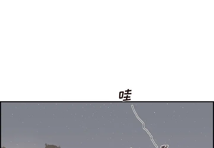 去他的女校[顶通]韩漫全集-第 116 话无删减无遮挡章节图片 