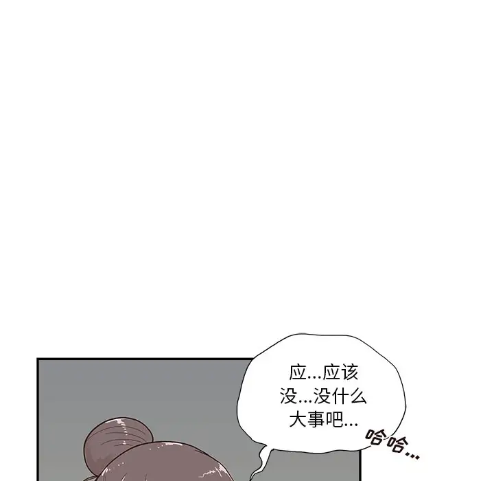 去他的女校[顶通]韩漫全集-第 116 话无删减无遮挡章节图片 